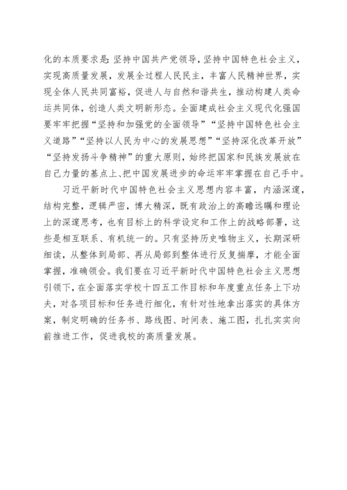 学习贯彻2023年主题教育读书班心得体会汇编5篇.docx