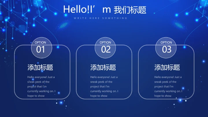 蓝色科技感新起航筑梦未来年终工作总结汇报PPT动态模板