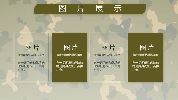 迷彩风部队军事工作总结汇报动态PPT