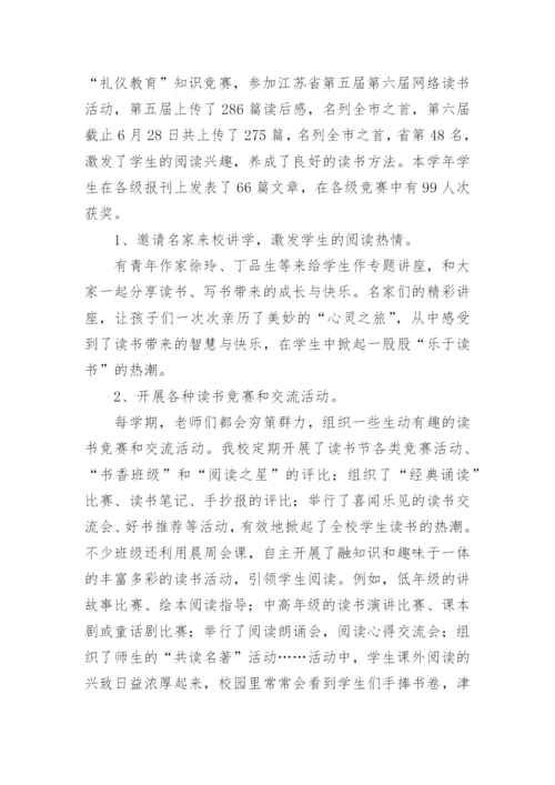 图书馆工作总结范文.docx