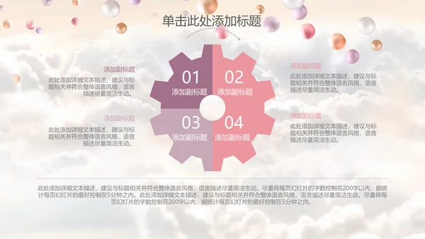 梦想启航气球白云新年计划通用PPT模板