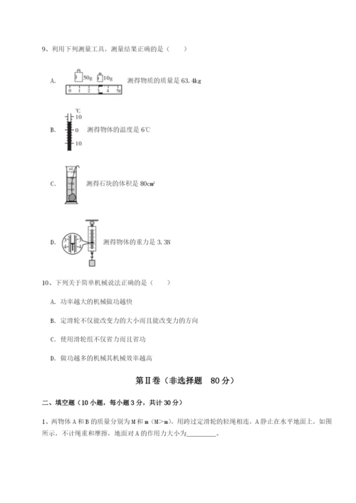 小卷练透内蒙古翁牛特旗乌丹第一中学物理八年级下册期末考试同步测评B卷（详解版）.docx