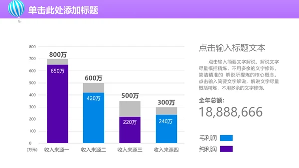 上半年工作总结通用PPT模板