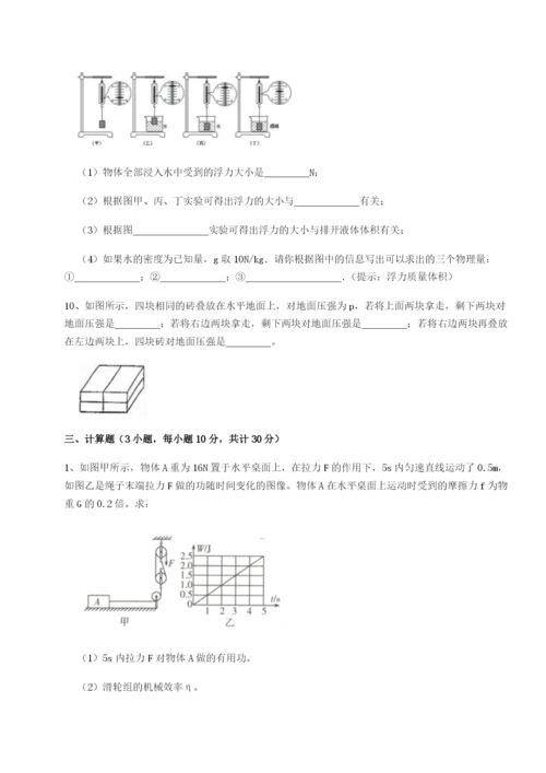 基础强化湖南长沙市铁路一中物理八年级下册期末考试必考点解析B卷（附答案详解）.docx