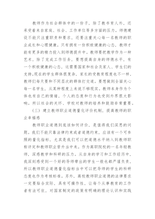 关于教育理论的论文大全.docx