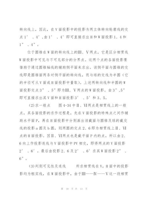 山东大学授课讲稿.docx