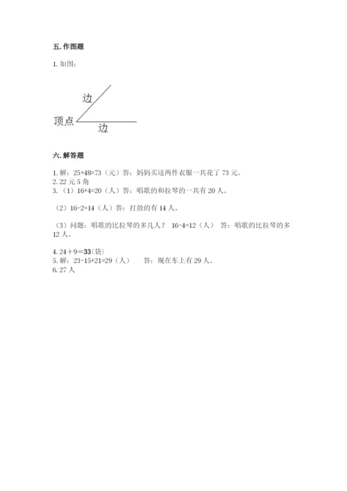 小学数学试卷二年级上册期中测试卷附下载答案.docx