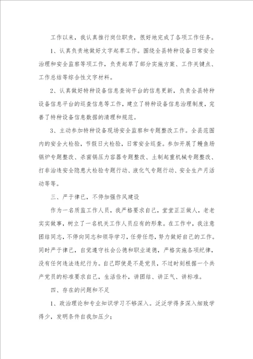 质监党建工作总结精选多篇监狱监区党建工作总结