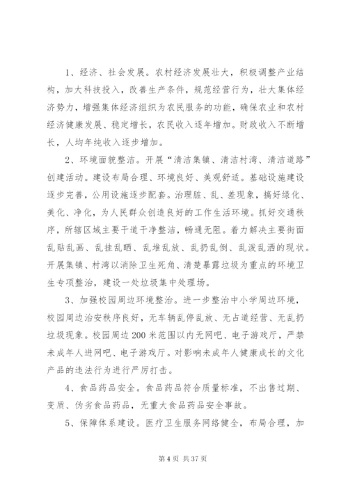 文明创建实施的方案.docx