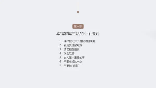 人性的弱点书籍阅读PPT模板