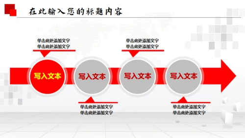 人民法院政府通用PPT模板