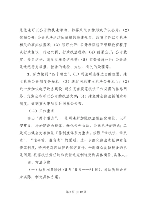 规范化建设实施方案3篇.docx