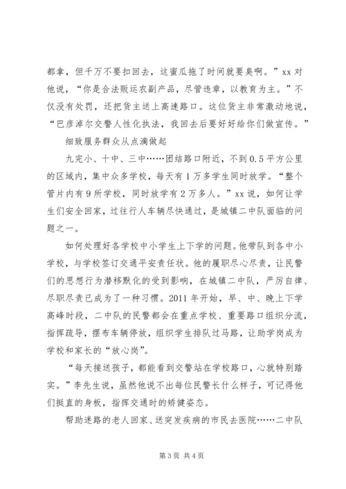 优秀交警个人事迹材料.docx