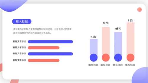 红蓝互联网插画风活动方案汇报PPT模板