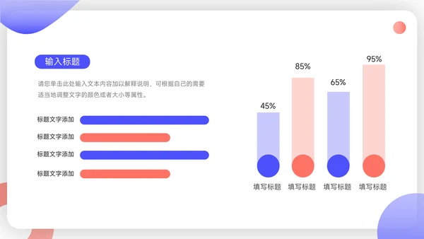 红蓝互联网插画风活动方案汇报PPT模板