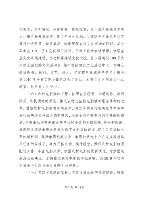 公共文化服务建设实施意见.docx