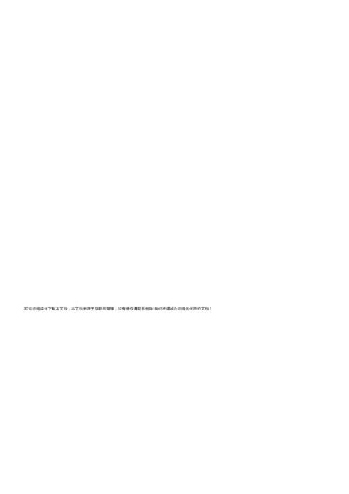 【精品】职高生物学教案110412.docx