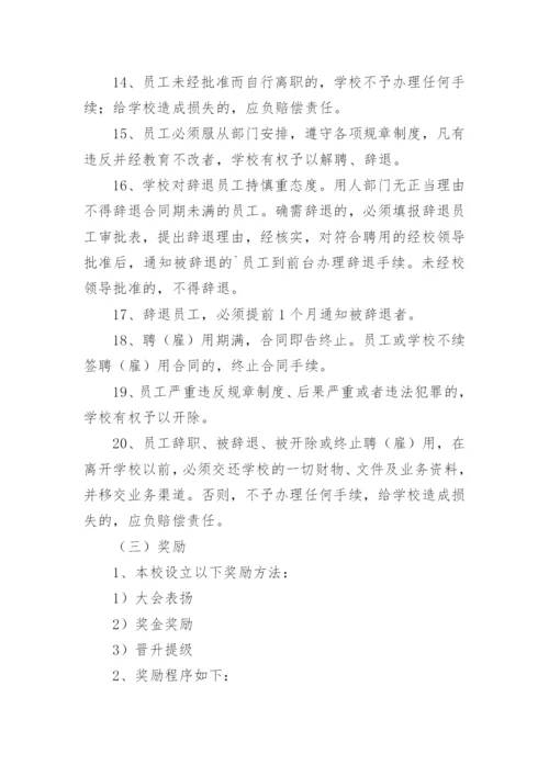 培训机构安全管理制度_2.docx