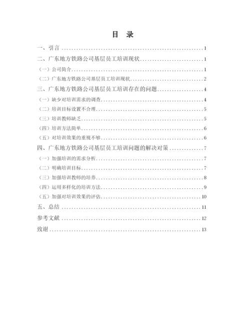 毕业论文初稿改3+陈麓天.docx