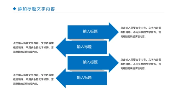 时尚金融投资理财建设银行证券理财工作汇报PPT模板