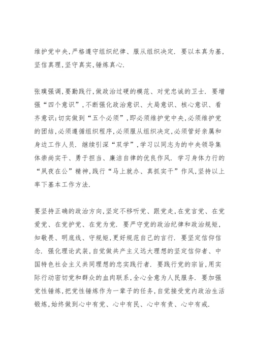 关于讲政治有信念发言5篇.docx