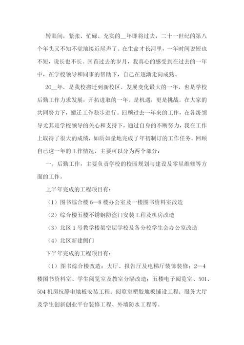 学校后勤学期工作总结优秀【10篇】.docx