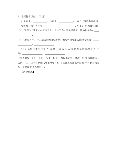 2023年人教统编版语文八年级上册第六单元复习课教案