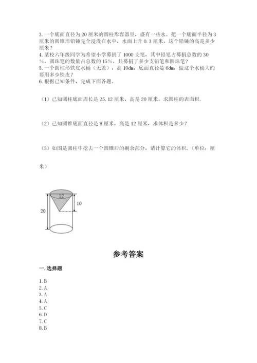 冀教版小升初数学模拟试卷附参考答案【培优b卷】.docx