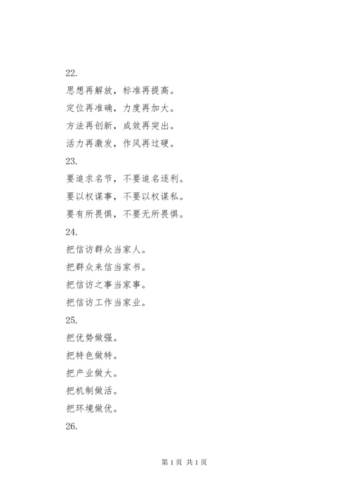 公文材料关于部署措施小标题50例.docx