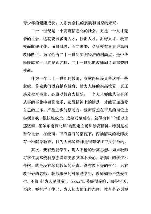 教师三八妇女节演讲稿范文八篇.docx