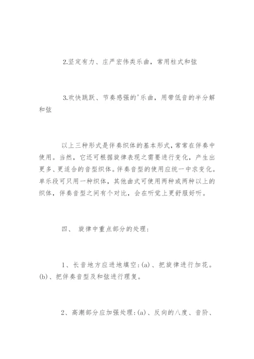 学士学位毕业论文开题报告.docx