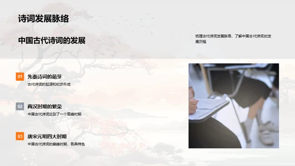 诗文之韵历史探索