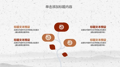 舌尖上的美食中华传统美食文化动态PPT模板