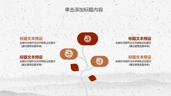 舌尖上的美食中华传统美食文化动态PPT模板