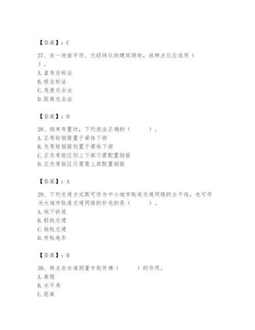 施工员之市政施工基础知识题库附完整答案【考点梳理】.docx