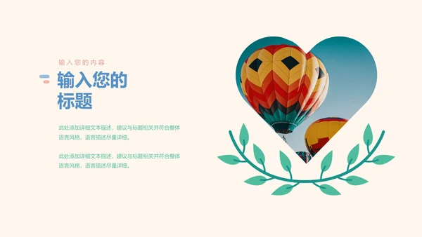 快乐六一卡通儿童节活动策划ppt模板