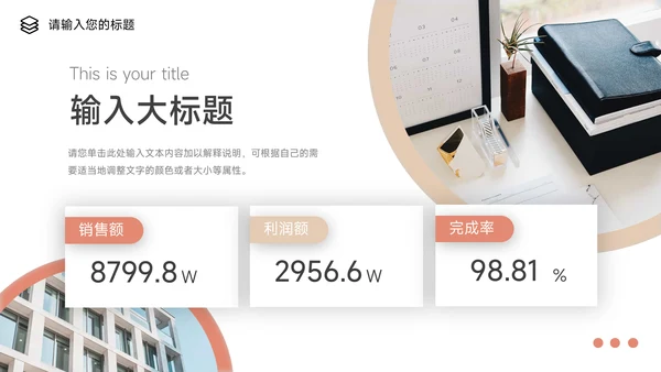 红色文艺鸟类市场调研分析PPT模板
