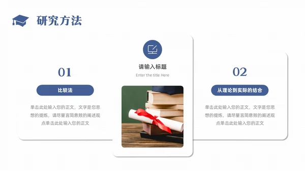 简约风书本形状大学生教师开题报告答辩论文开题报告答辩1