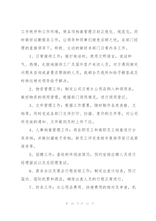行政文员个人转正工作总结怎么写.docx