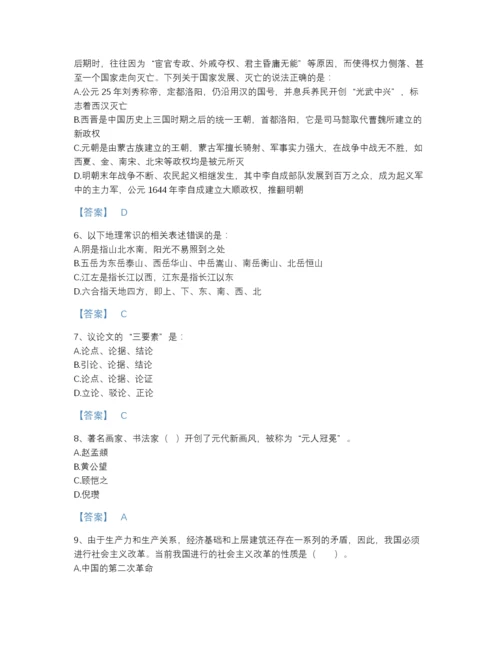 2022年浙江省三支一扶之公共基础知识高分预测提分题库带下载答案.docx