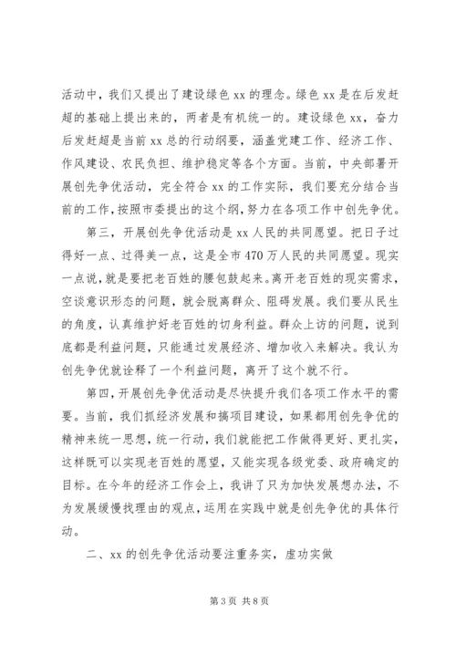 市领导在某县调研创先争优活动时的讲话.docx