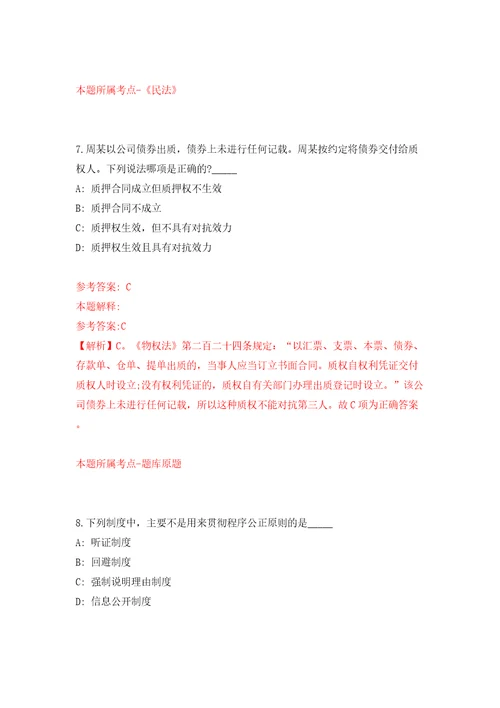 湖南省溆浦县第一批县直企事业单位引进40名高层次及急需紧缺人才模拟试卷含答案解析9