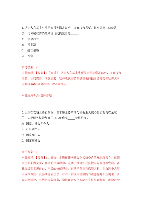 江苏南京医科大学第四附属医院导医、挂号收费招考聘用16人强化卷0