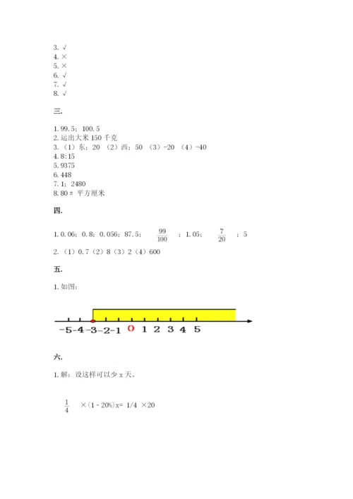 最新西师大版小升初数学模拟试卷及完整答案1套.docx