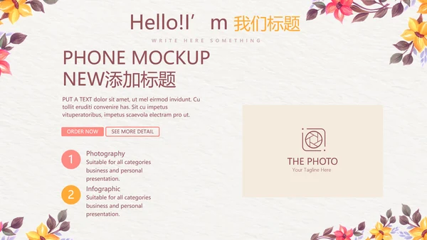 关爱环卫工人主题班会动态PPT