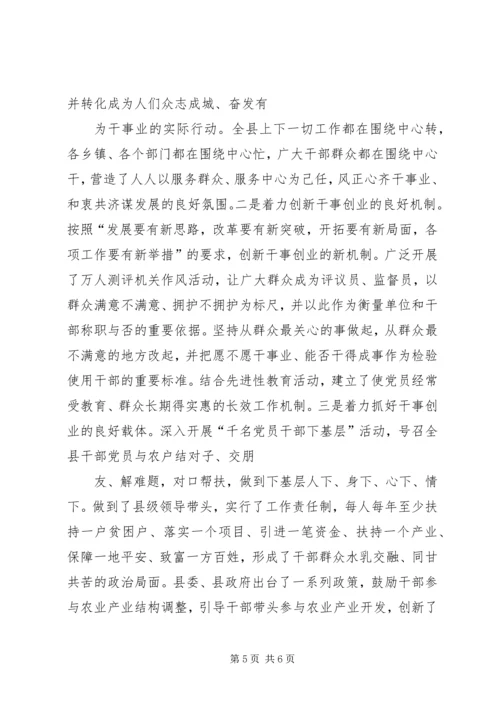 汇报：全力抓好“三业”推进新农村建设.docx