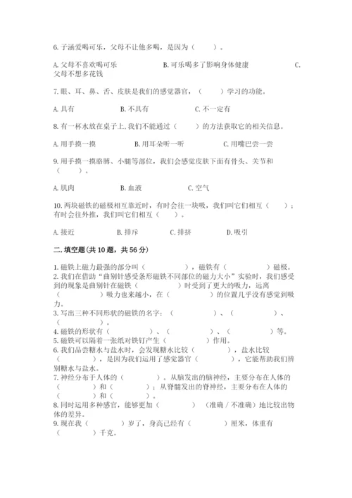 教科版二年级下册科学知识点期末测试卷word.docx