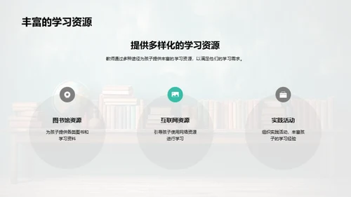 教师母亲的双重角色