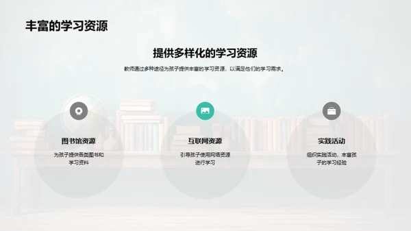 教师母亲的双重角色