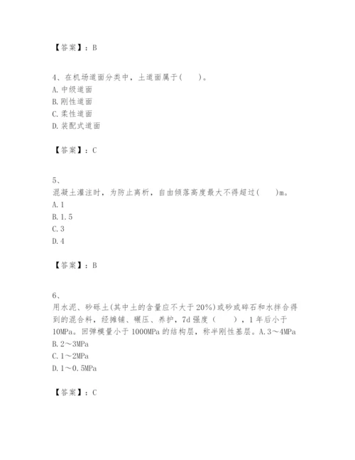2024年一级建造师之一建民航机场工程实务题库（含答案）.docx